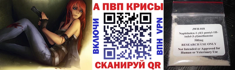 магазин продажи наркотиков  Красавино  A PVP СК КРИС 