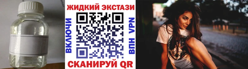 БУТИРАТ жидкий экстази Красавино