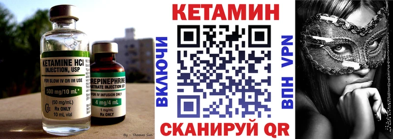 магазин продажи   Красавино  КЕТАМИН VHQ 