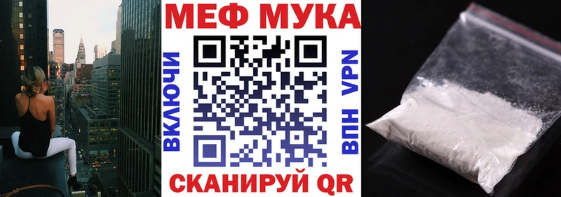 Меф mephedrone  продажа наркотиков  блэк спрут как войти  сайты даркнета какой сайт  Красавино 