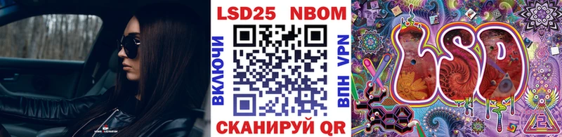 Марки 25I-NBOMe 1500мкг  Красавино 